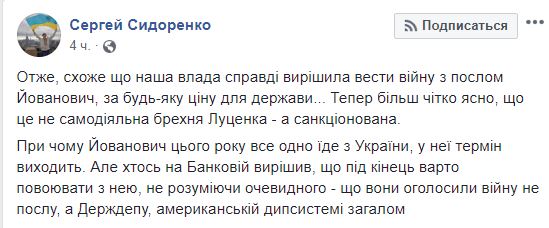 "Список х*рни, которую надо говорить": соцсети вспузырились сарказмом из-за "списка Йованович"