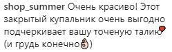 Анфиса Чехова порадовала фанатов, упаковав пышные формы в купальник: опубликованы фото