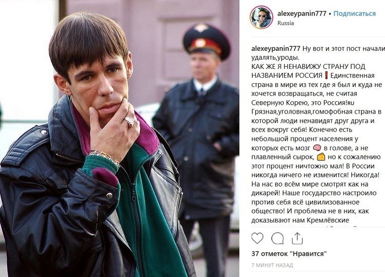 Инстаграм Панина Инстаграм Панина