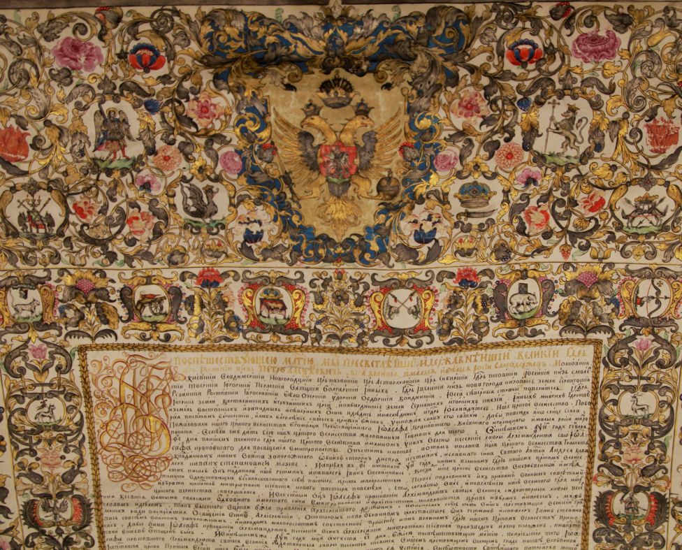 Грамота российского царя Петра I к митрополиту Киевскому