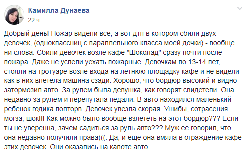 В Киеве авто сбило двух 13-летних девочек В Киеве авто сбило двух 13-летних девочек
