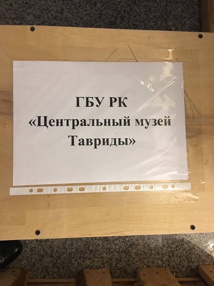 Экспонаты из Крыма в России Экспонаты из Крыма в России