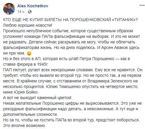 "ПАП лютует": политолог сообщил о фатальном фиаско в штабе Порошенко "ПАП лютует": политолог сообщил о фатальном фиаско в штабе Порошенко