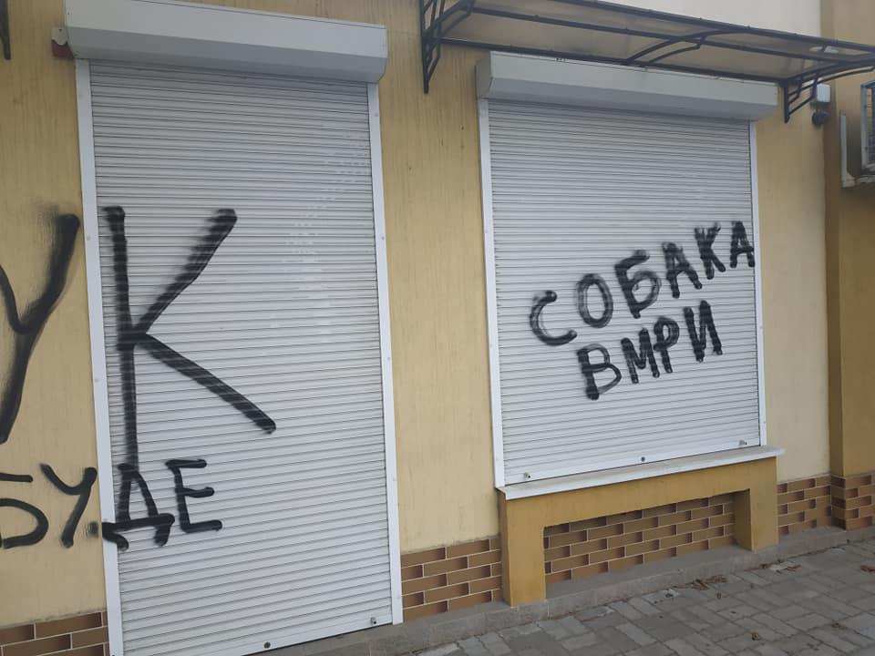 Активисты провели акции под домами Мангера и Рищука в Херсоне