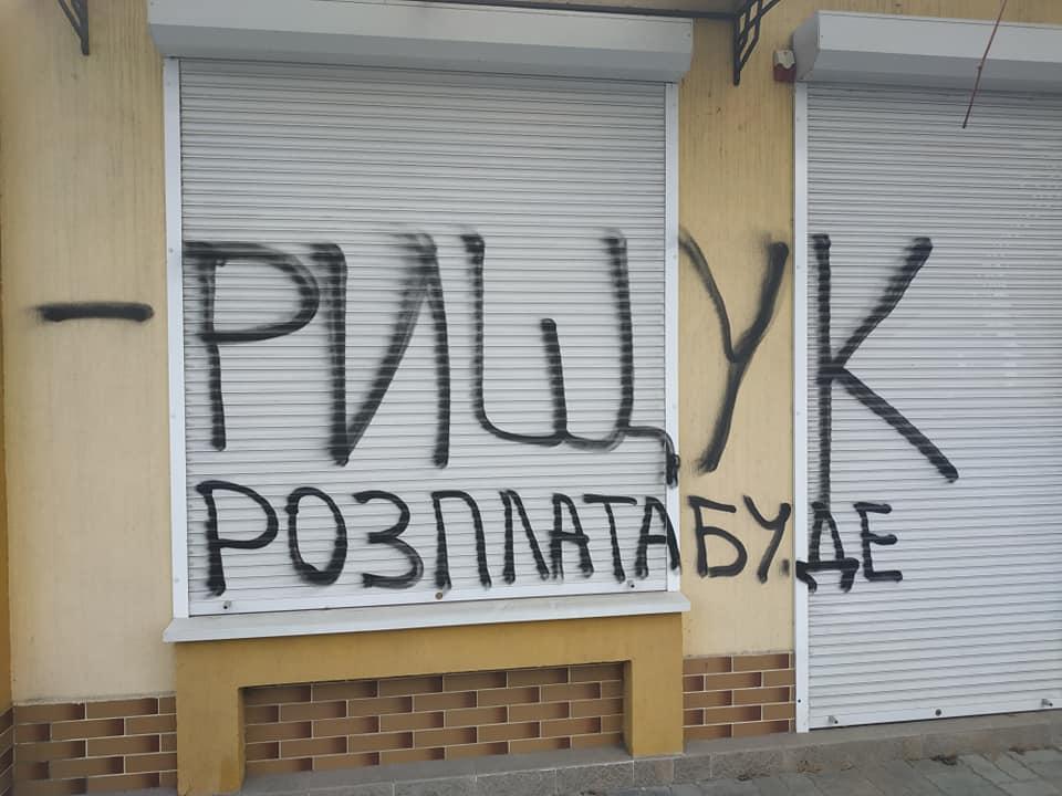 Активисты провели акции под домами Мангера и Рищука в Херсоне