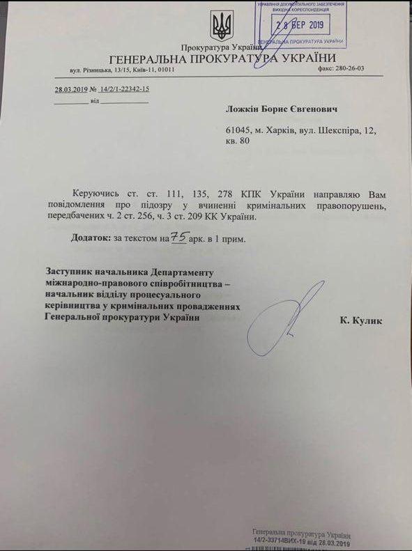 Подозрения окружению Порошенко в отмывании денег Курченко