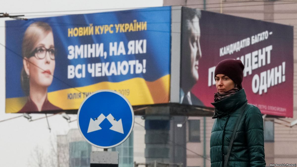 выборы 2019 выборы 2019