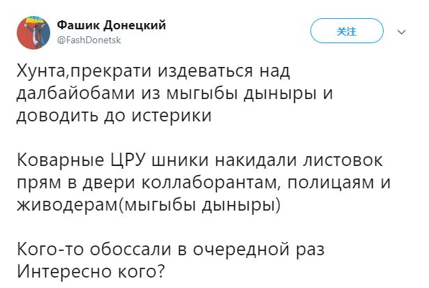"Кого-то обосс*ли в очередной раз": В Донецке боевиков стращают "открытками от СБУ" - опубликовано фото