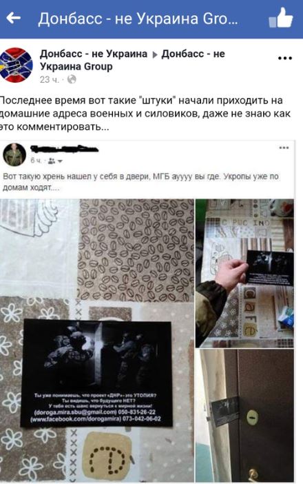 "Кого-то обосс*ли в очередной раз": В Донецке боевиков стращают "открытками от СБУ" - опубликовано фото