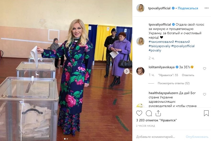 Таисия Повалий приехала в Киев, чтобы проголосовать