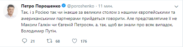 Порошенко связал данные экзитполов с надеждами Москвы и с Путиным Порошенко связал данные экзитполов с надеждами Москвы и с Путиным
