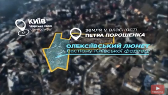 Порошенко скрывает разрушение исторической памятки / Фото: скриншот из видео Порошенко скрывает разрушение исторической памятки / Фото: скриншот из видео