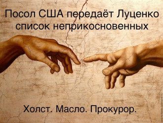 Фотожаба с отсылкой к классической картине / Соцсети
