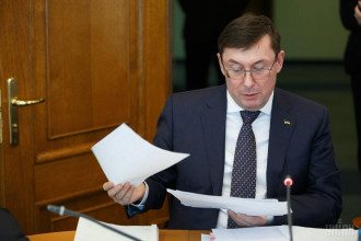 Луценко Луценко