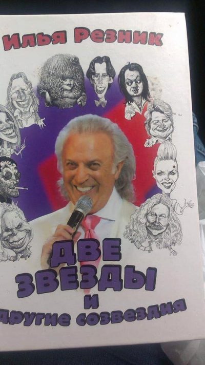 "Огнедыдащий Ринат": российский поэт-песенник посвятил стихи сторонникам Януковича