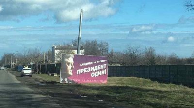 "Улетели своим шляхом": как ураган уничтожал биллборды и палатки кандидатов в президенты