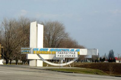 Павлоград Павлоград