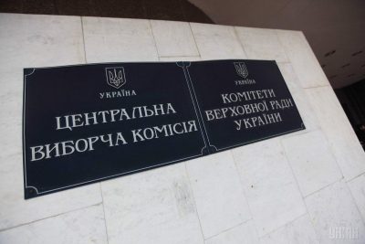 ЦИК / УНИАН ЦИК / УНИАН