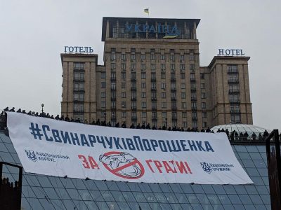 Акция Нацкорпуса "Свинарчуков Порошенко - за решетку!" 16.03.2019 / Facebook / Нацкорпус Акция Нацкорпуса "Свинарчуков Порошенко - за решетку!" 16.03.2019 / Facebook / Нацкорпус