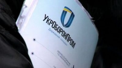 Укроборонпром Укроборонпром