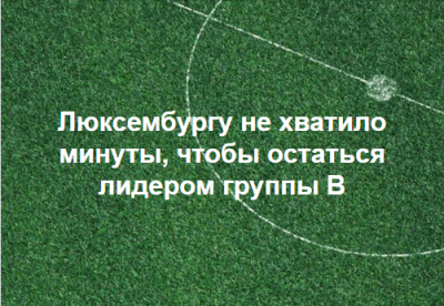 "Родригеса в сборную Украины": соцсети взорвались после ошеломляющей победы Украины над Люксембургом
