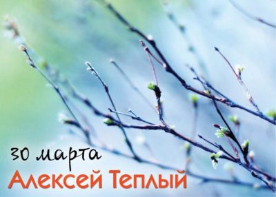 Праздник Теплый Алексей: что нельзя делать / Фото из открытых источников