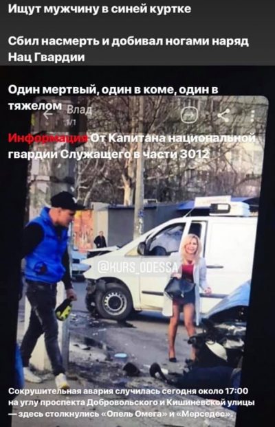 "Добивал ногами": в Одессе после смертельного ДТП пытались украсть оружие нацгвардейцев - соцсети