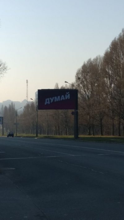 В Харькове зафиксировали скрытую агитацию Порошенко в день выборов