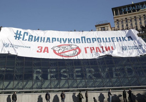 "Свинарчуков Порошенко за решетку": в Киеве активисты вывесили огромный баннер