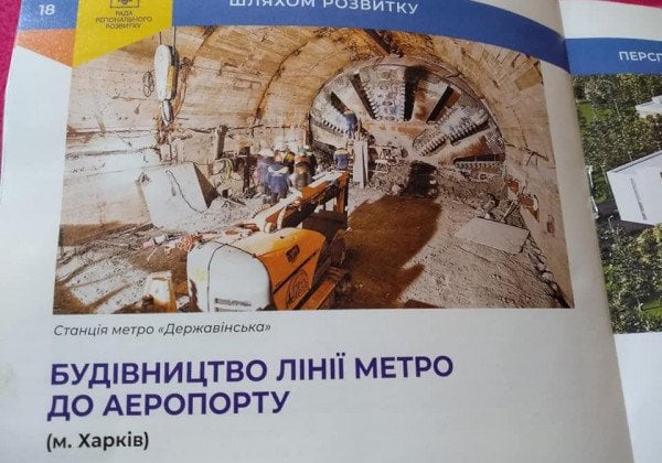 "Метро Питер – Харьков": Порошенко поймали на воровстве фото из России