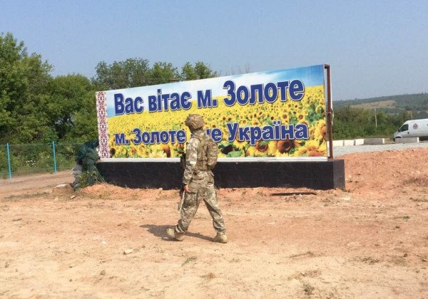 Открыли пункт пропуска Золотое: в чем подвох