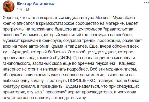 "Стукнутый неофит и провокатор": Соцсети взбурлили гневом после наезда Муждабаева на избирателей Зеленского