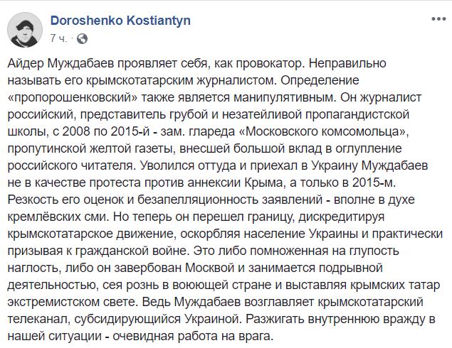 "Стукнутый неофит и провокатор": Соцсети взбурлили гневом после наезда Муждабаева на избирателей Зеленского