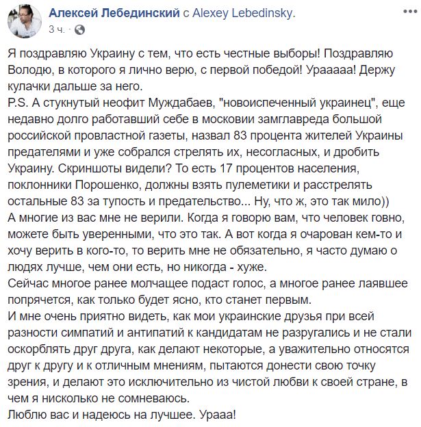 "Стукнутый неофит и провокатор": Соцсети взбурлили гневом после наезда Муждабаева на избирателей Зеленского