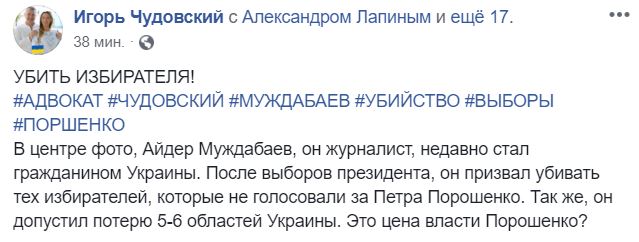 "Стукнутый неофит и провокатор": Соцсети взбурлили гневом после наезда Муждабаева на избирателей Зеленского