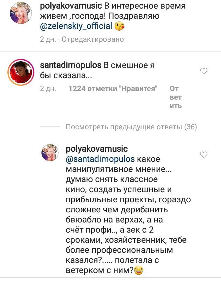 / instagram.com/polyakovamusic / instagram.com/polyakovamusic