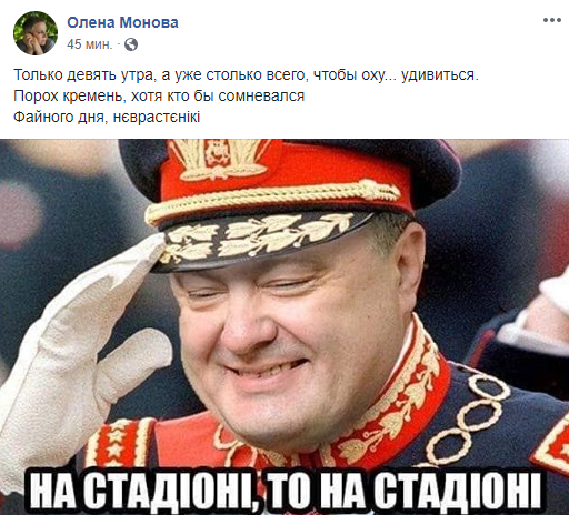 Facebook/Елена Монова