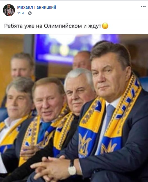 Facebook/Михаил Ганницкий