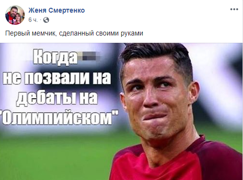 Facebook/Евгений Смертенко