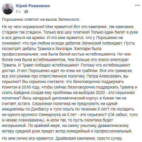 Ключевые подробности возможных стадионных дебатов Владимира Зеленского и Петра Порошенко Ключевые подробности возможных стадионных дебатов Владимира Зеленского и Петра Порошенко