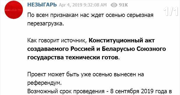 Аннексия Беларуси: Нардеп от БПП раскрыл коварные планы Кремля Аннексия Беларуси: Нардеп от БПП раскрыл коварные планы Кремля