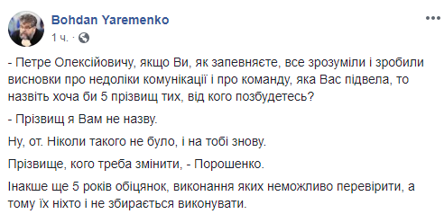 Опубликованы главные заявления Петра Порошенко на ТВ и реакция экспертов Опубликованы главные заявления Петра Порошенко на ТВ и реакция экспертов
