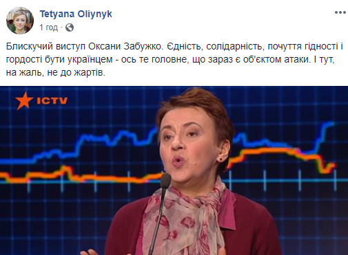Оксана Забужко "проехалась" по Владимиру Зеленскому Оксана Забужко "проехалась" по Владимиру Зеленскому