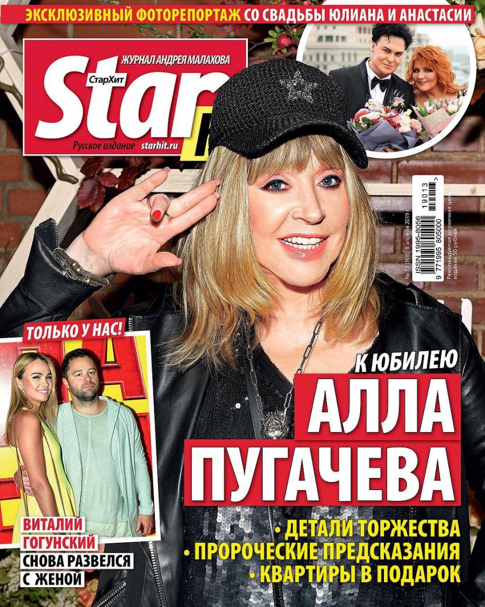 Алла Пугачева Алла Пугачева