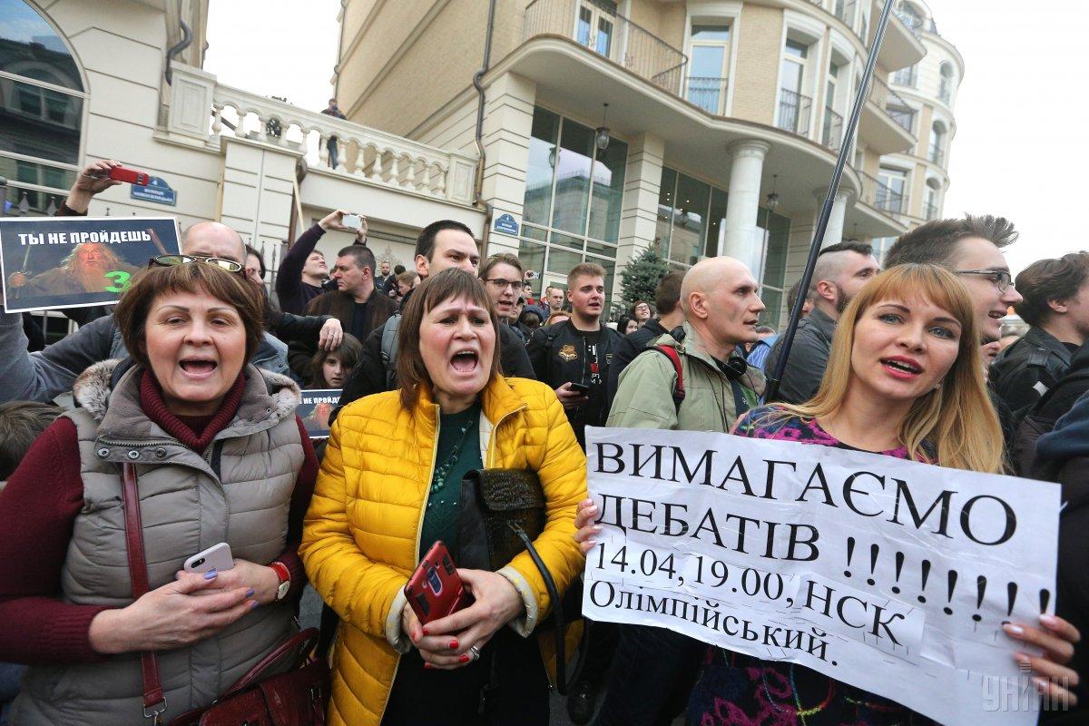 Митинг у офиса Зеленского