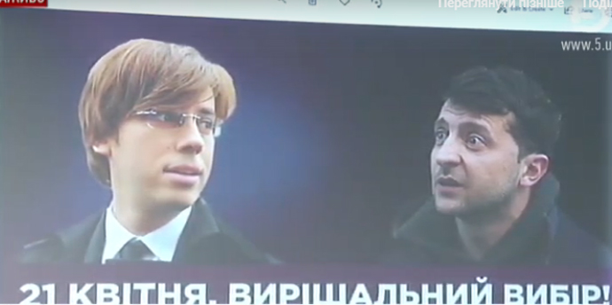 Борды Порошенко с Галкиным, Зеленский