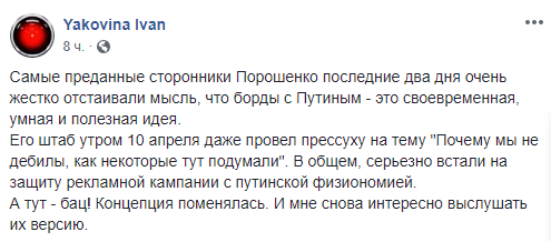 Скандальные борды Петра Порошенко изменили Скандальные борды Петра Порошенко изменили