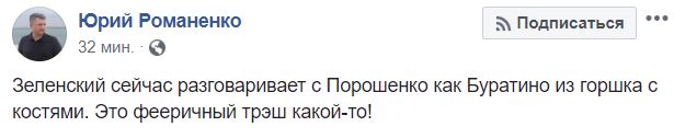 Порошенко с Зеленским в прямом эфире устроили перепалку и кинули друг другу вызовы на дебаты