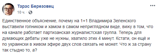 В Сети "обсасывают" перепалку Петра Порошенко и Владимира Зеленского на 1+1 В Сети "обсасывают" перепалку Петра Порошенко и Владимира Зеленского на 1+1