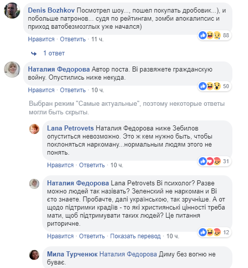 "Прямым текстом оскорбляет полицию и плюет в Зе": сеть шокировал новый ролик от сторонников Порошенко